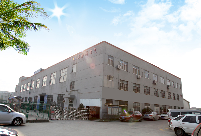 無錫威格斯電氣有限公司